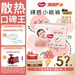 好奇 铂金装系列 纸尿裤