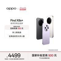 移动端：OPPO Find X8s+ 5G手机