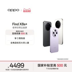 OPPO Find X8s+ 5G手机