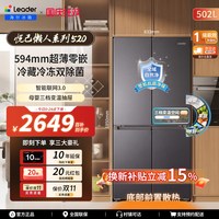 移动端：统帅 悦己懒人系列 LTD-525WS9U1 风冷十字门冰箱 502L