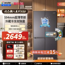 统帅 悦己懒人系列 LTD-525WS9U1 风冷十字门冰箱 502L