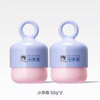 红色小象 小学霜儿童面霜50g*2宝宝霜保湿滋润补水6-12岁润肤乳小学礼盒