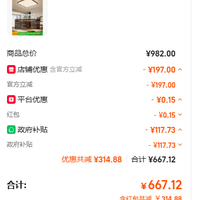 订单截图缩略图