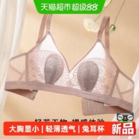 雅黛俪 超薄兔耳朵内衣女轻薄性感不露点大胸显小无钢圈收副乳文胸