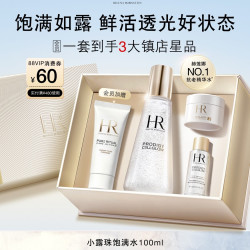 赫莲娜 至美溯颜精萃露