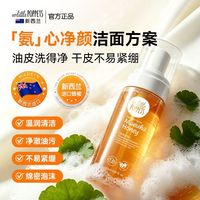 百亿补贴：HAPPY little POPPETS 新西兰纽乐葆妈妈洗面奶麦卢卡蜂蜜洁面乳补水保湿清洁洁面慕斯