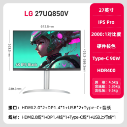 LG 27UQ850V 硬件校准 27英寸4K显示器 白色
