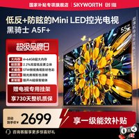 移动端：创维 黑骑士系列 液晶电视