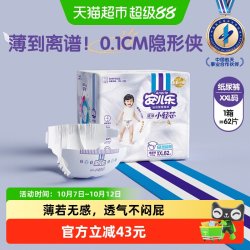 安儿乐 薄薄小轻芯系列 国潮纸尿裤 XXL44片