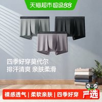 蕉下 eneunder 蕉下 男士莫代尔内裤 SF04624 3条装 月凝灰+漫暮黑+薄烟紫 L