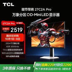 TCL C2A Pro 27英寸4K 160Hz QD-MiniLED显示器
