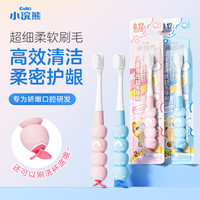 小浣熊 儿童软毛牙刷柔软小头深度清洁小孩用换牙期护龈2-12岁hd