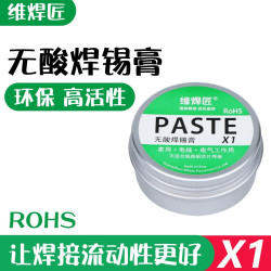 焊锡膏电线助焊膏家用维修电烙铁助焊剂焊油焊油松香50g一盒