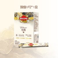 移动端：摩可纳 经典8号 冻干速溶咖啡粉