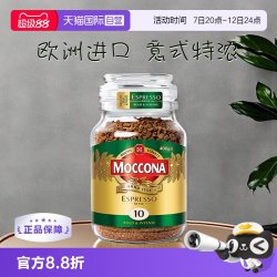 摩可纳 经典8号 冻干速溶咖啡粉