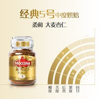 移动端：摩可纳 经典8号 冻干速溶咖啡粉