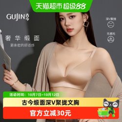 古今 内衣女小胸聚拢承托遮副乳无钢圈粉底液无痕美背文胸夏季薄款
