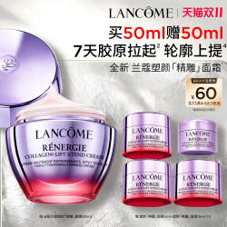 兰蔻 净澈焕肤系列 三重密集焕颜 面霜  50g/mL