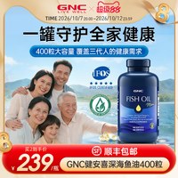 移动端：健安喜 三倍浓缩深海迷你鱼油软胶囊