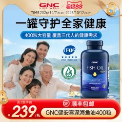 健安喜 三倍浓缩深海迷你鱼油软胶囊