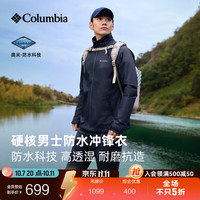 哥伦比亚 户外26春夏新品男子防水冲锋衣徒步外套XE5606 466