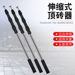 智创小型顶高杆可伸缩贴瓷砖辅助工具新型顶杆伸缩杆瓷砖顶高支撑