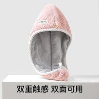 移动端、88VIP:洁丽雅 双层加厚抗菌速干 干发帽 (10A级抗菌)慕斯粉