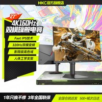 移动端：HKC 猎鹰二代 G27H7Pro 27英寸 IPS G-sync FreeSync 显示器（3840×2160、320Hz、95%DCI-P3、HDR400）
