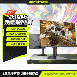 HKC 猎鹰二代 G27H7Pro 27英寸 IPS G-sync FreeSync 显示器（3840×2160、320Hz、95%DCI-P3、HDR400）