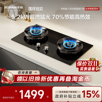移动端：老板 2B0A2 猛火 燃气灶  液化气，天然气