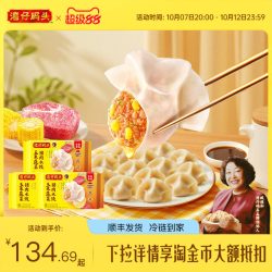 湾仔码头 早餐速食 生鲜食品 早餐一品奶黄包 350g10只 350G 早餐一品奶黄包 12包X10只