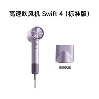 移动端：徕芬 Swift 4 负离子电吹风