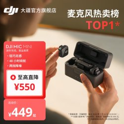 大疆 Mic Mini 无线麦克风 Lightning连接头