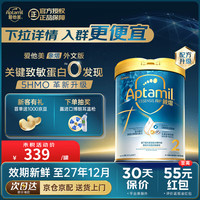 爱他美 奇迹白罐[亲熠]适度水解低敏益生菌幼儿奶粉 5HMO 2段 800g*1罐 800g