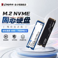 移动端：金士顿 NV3 500G/1T/2T 高速固态硬盘台式机电脑 ps5游戏笔记本ssd