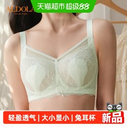 雅黛俪 大胸显小轻薄蕾丝内衣软支撑收副乳防下垂法式舒适承托文胸