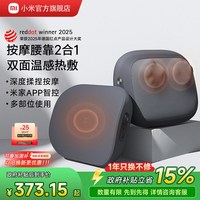 移动端：米家 智能腰部按摩器 MJYBAMY01YMYY