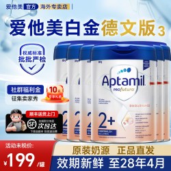 爱他美 白金版 儿童奶粉 德版 2+段 800g*6罐