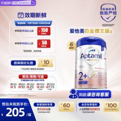 爱他美 白金版 儿童奶粉 德版 2+段 800g*6罐