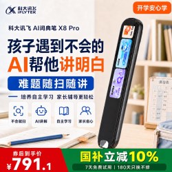 科大讯飞 AI学习 电子词典笔  星空灰