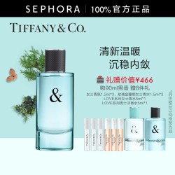 蒂芙尼 TIFFANY & LOVE/蒂芙尼系列男女士香水香氛情侣对香官方正品