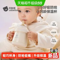 88VIP：贝肽斯 婴幼儿鸭嘴保温杯宝宝小月龄喝水杯子儿童吸管杯1到3岁水杯