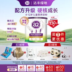 a2 澳洲进口a2儿童成长奶粉750g(4-12岁)紫聪聪全营养牛奶粉