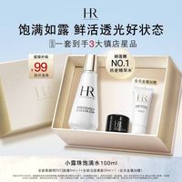赫莲娜 HR小露珠至美琉光恒采高光饱满水精华水100ml（赠；全新黑绷带面霜5ml+洁面慕斯20ml）
