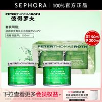 彼得罗夫 PTR/彼得罗夫青瓜面膜啫喱质地舒缓水润涂抹面膜正品