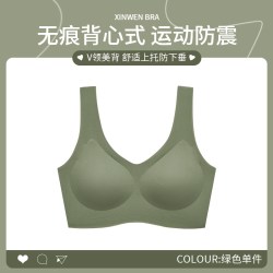 DonnadiCapri 无痕内衣女小胸聚拢收副乳防下垂胸罩运动一体美背心式固定杯文胸