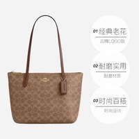COACH 拉链托特包单肩包购物袋妈咪包奢侈品女包