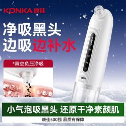 康佳 小气泡吸黑头仪家用电动脸部毛孔深层清洁去粉刺神器美容仪器