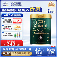 爱他美 奇迹绿罐 有机A2婴儿配方奶粉 奇迹绿罐3段900g