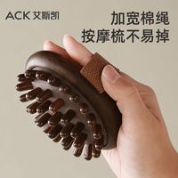 百亿补贴：艾斯凯 黑檀木经络刷气囊揉腹部带脉疏通肚子全身经络刷按摩刮痧腿部